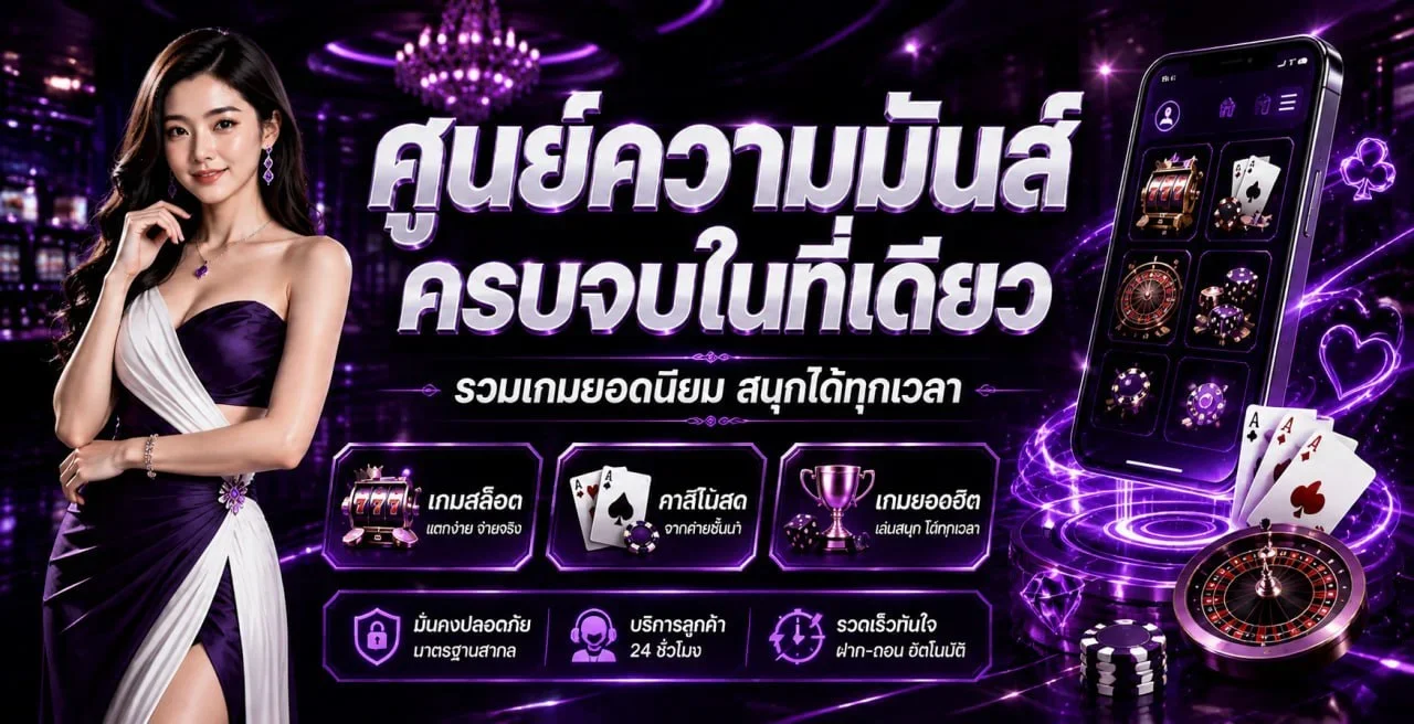 โปรโมชั่น playlist99